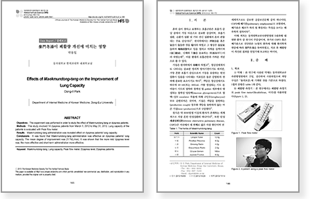 출처:대한한의방제학회지