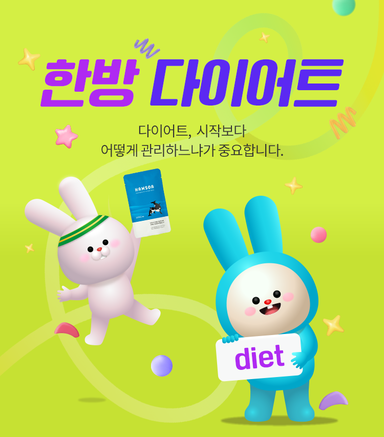 다이어트