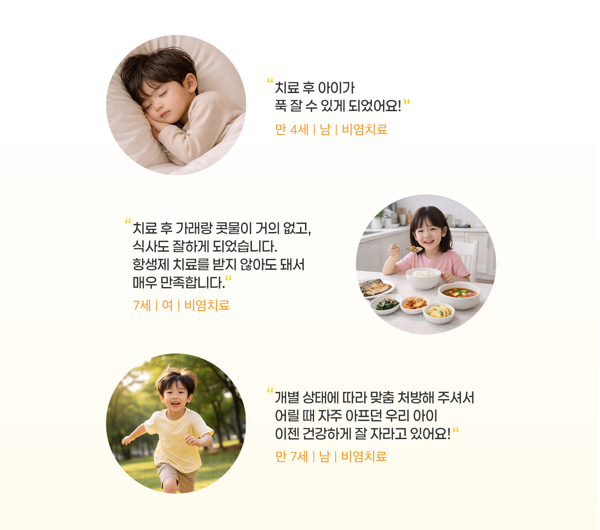 부모님들의 후기