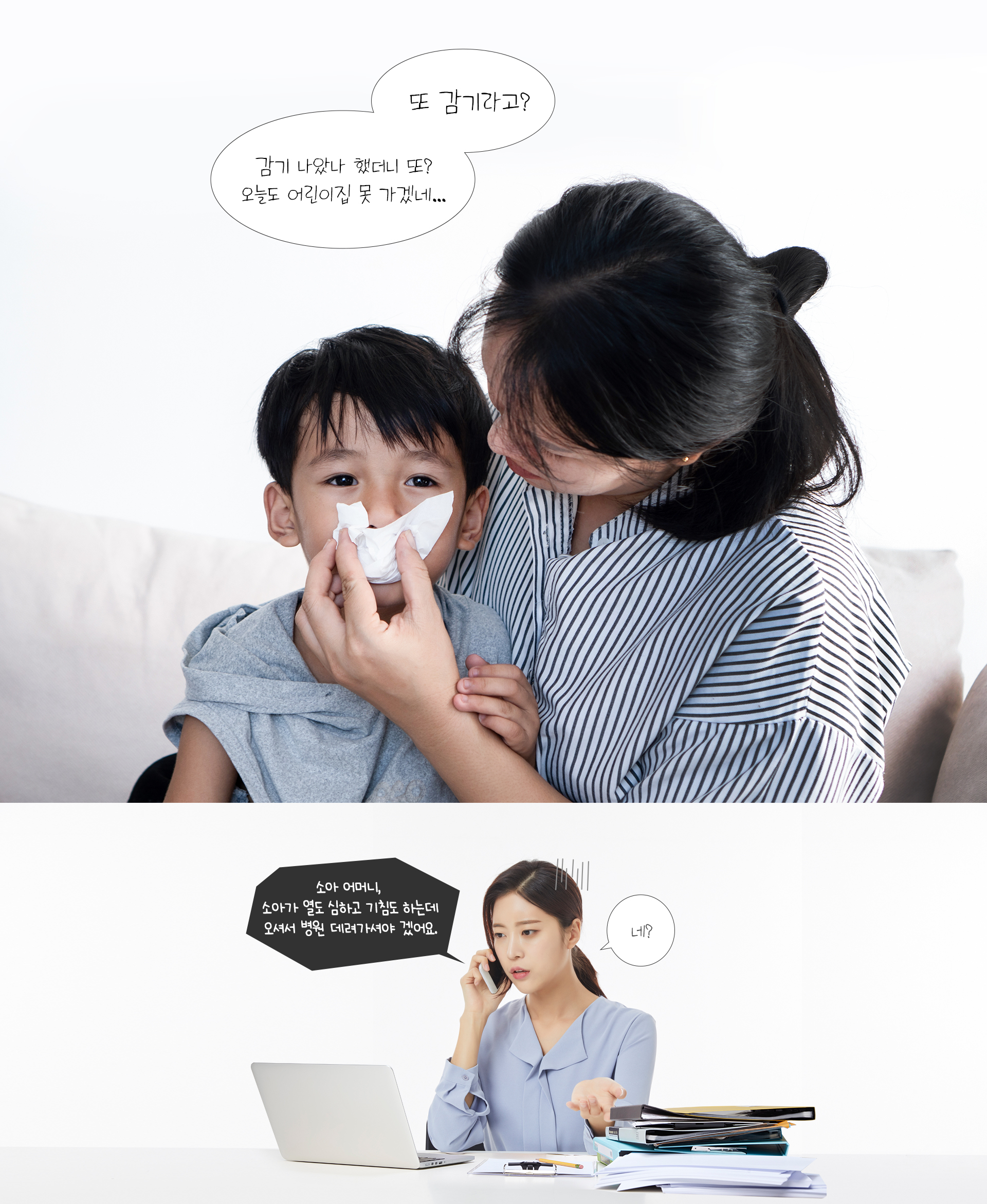 또 감기라고?