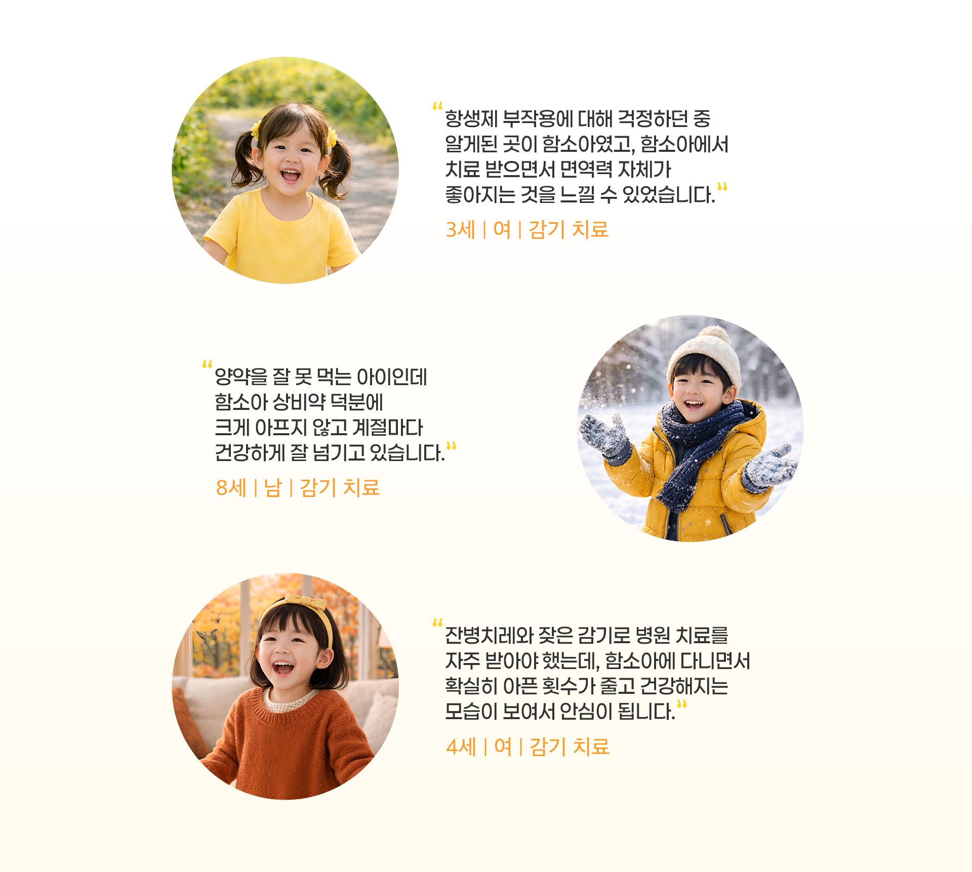 감기 치료 후기