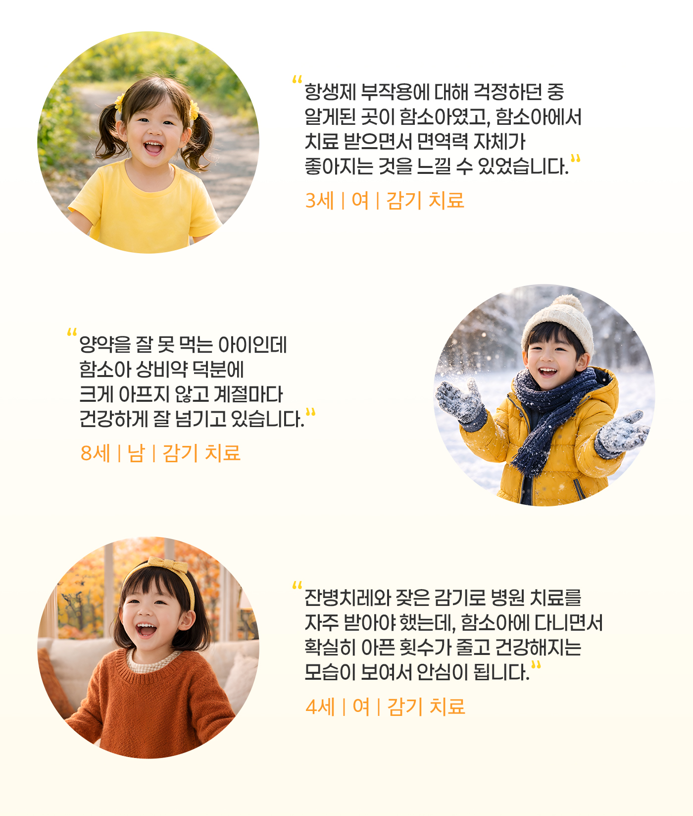감기 치료 후기